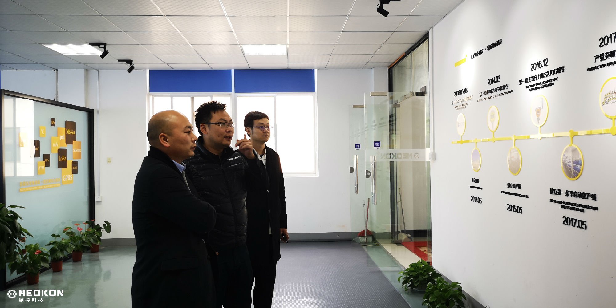 北京中消云物聯(lián)網(wǎng)研究院于總一行來(lái)訪8.jpg